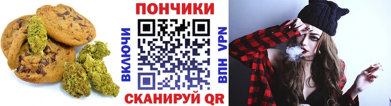 Печенье с ТГК конопля  Николаевск-на-Амуре 