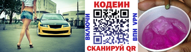сколько стоит  гидра рабочий сайт  Кодеин Purple Drank  Николаевск-на-Амуре 