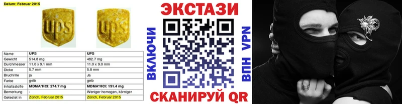 ЭКСТАЗИ ешки  магазин продажи наркотиков  Николаевск-на-Амуре 