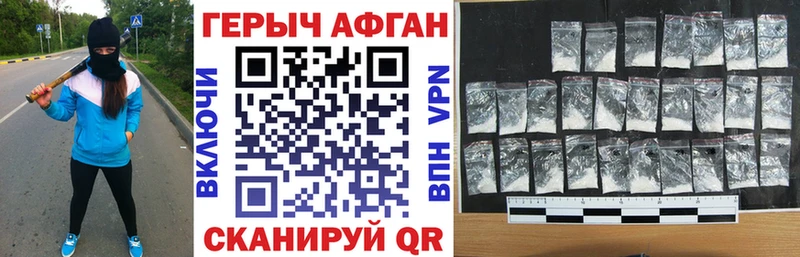 Героин афганец  где найти наркотики  Николаевск-на-Амуре 