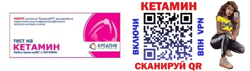 mega   Николаевск-на-Амуре  Кетамин ketamine 
